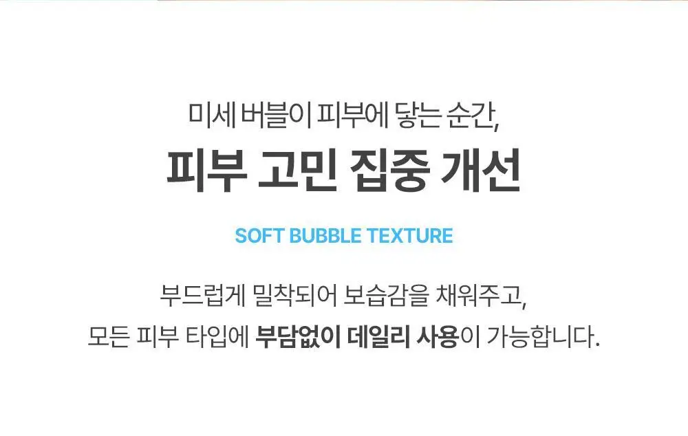 [스칼렛언니PICK] 믹순 히알레배 포어 버블 세럼 70ml 기획 (+팩브러쉬) 상세페이지 30